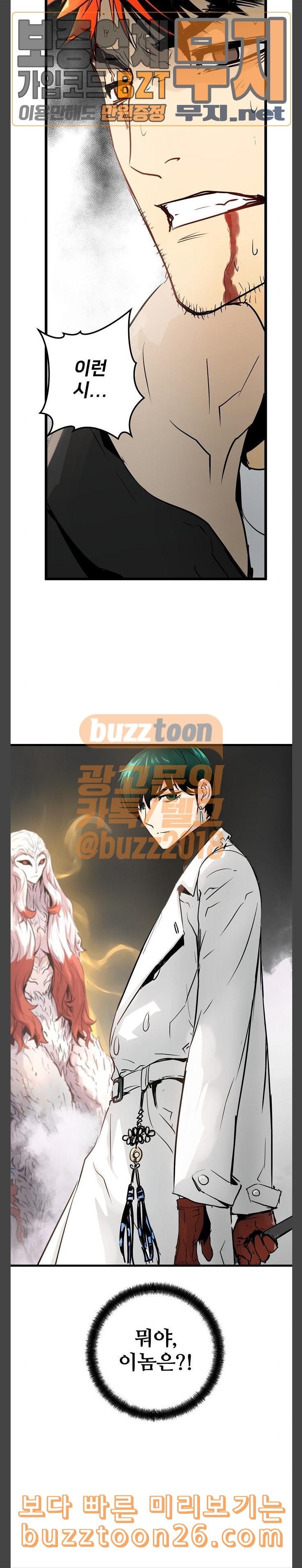 Promised Orchid Ch.25 p3