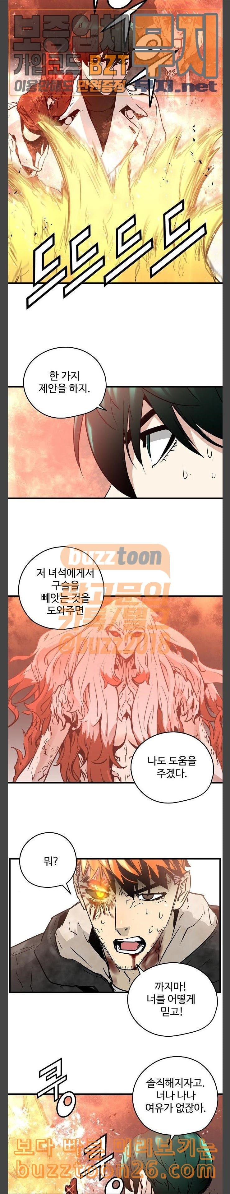 Promised Orchid Ch.25 p30