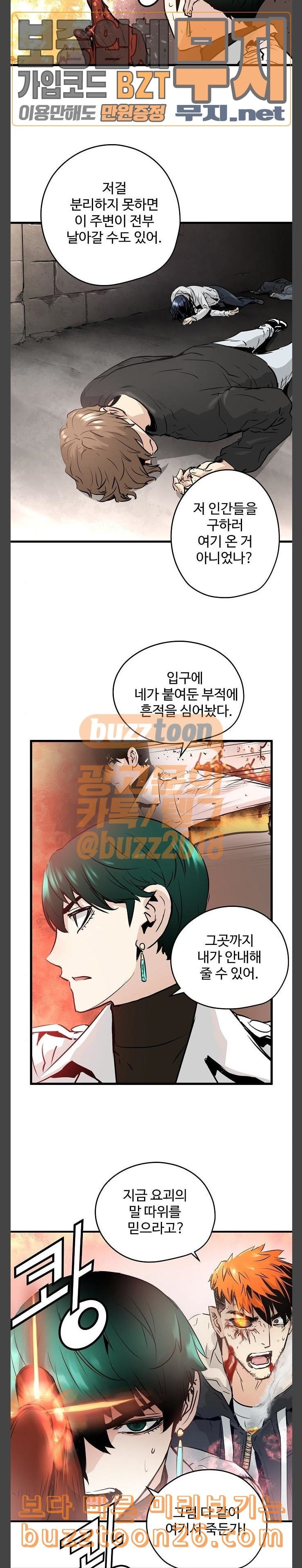 Promised Orchid Ch.25 p31