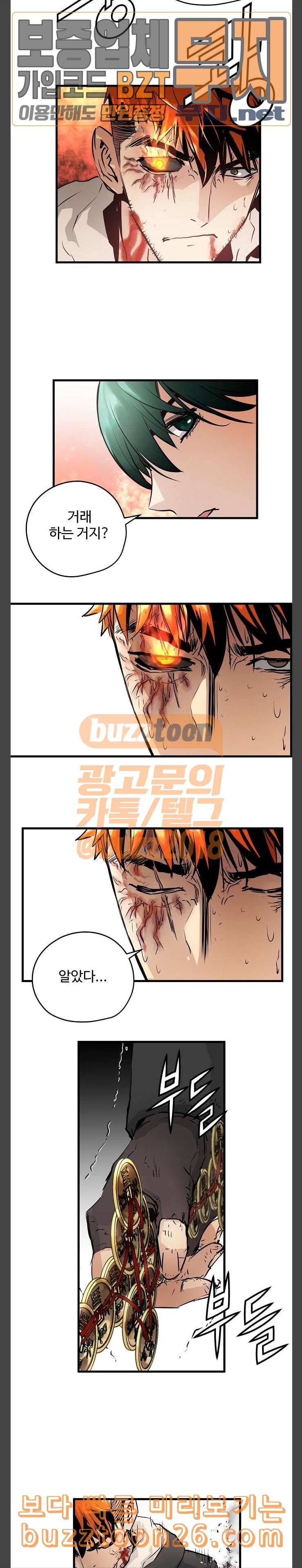 Promised Orchid Ch.25 p32