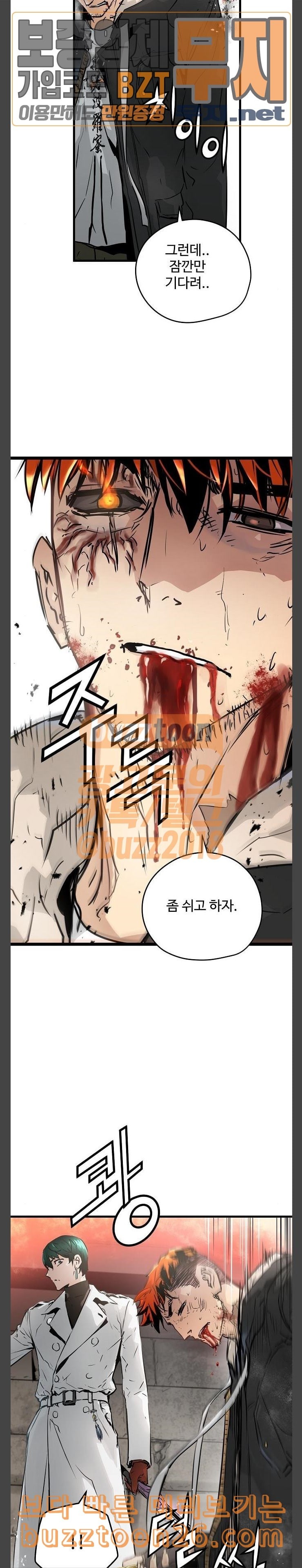 Promised Orchid Ch.25 p33