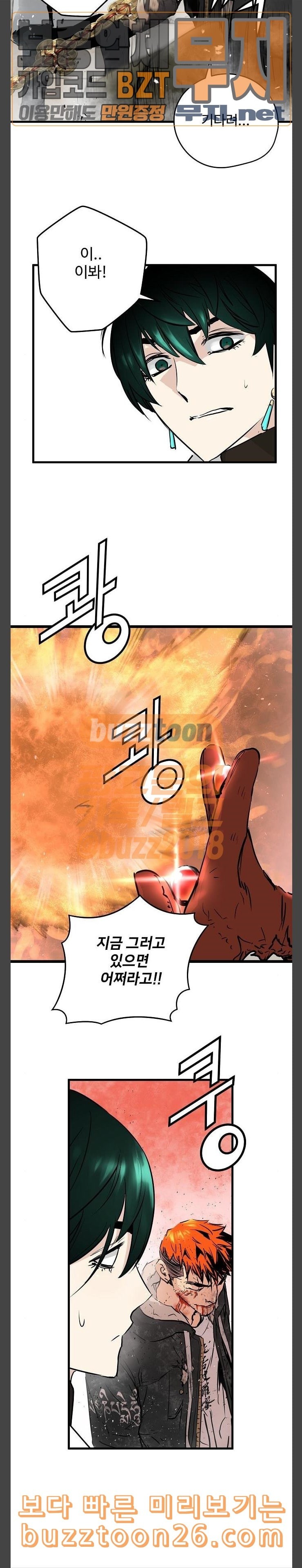 Promised Orchid Ch.25 p34