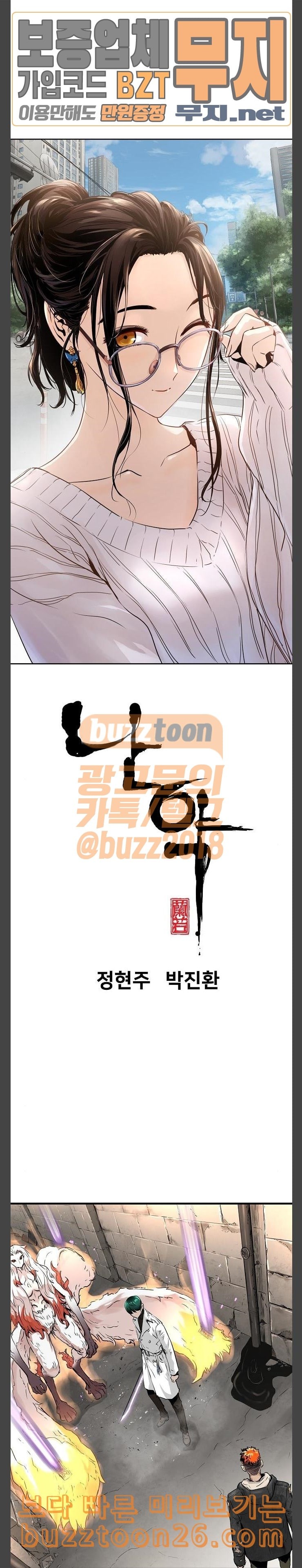 Promised Orchid Ch.25 p4