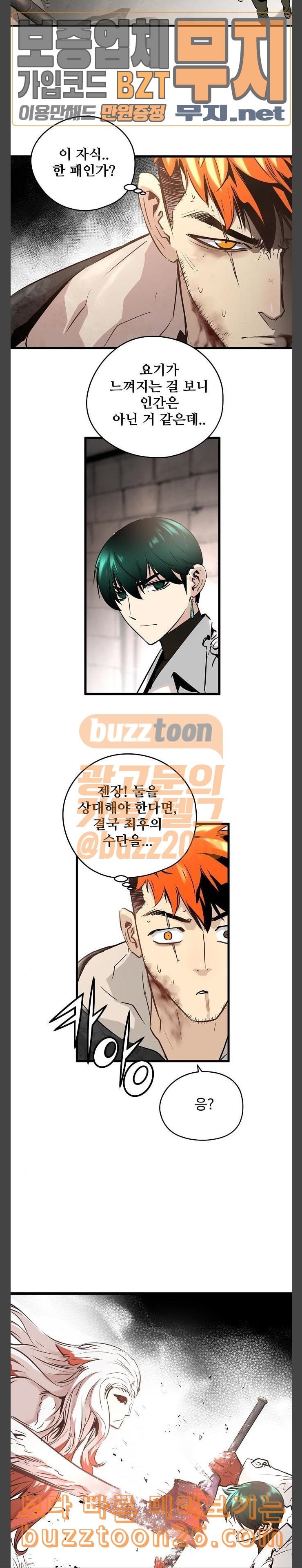 Promised Orchid Ch.25 p5