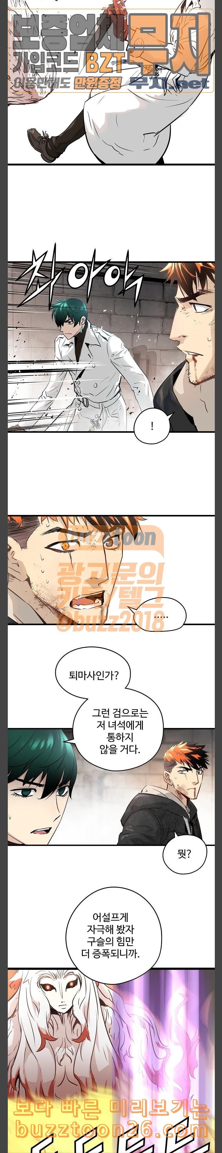 Promised Orchid Ch.25 p6