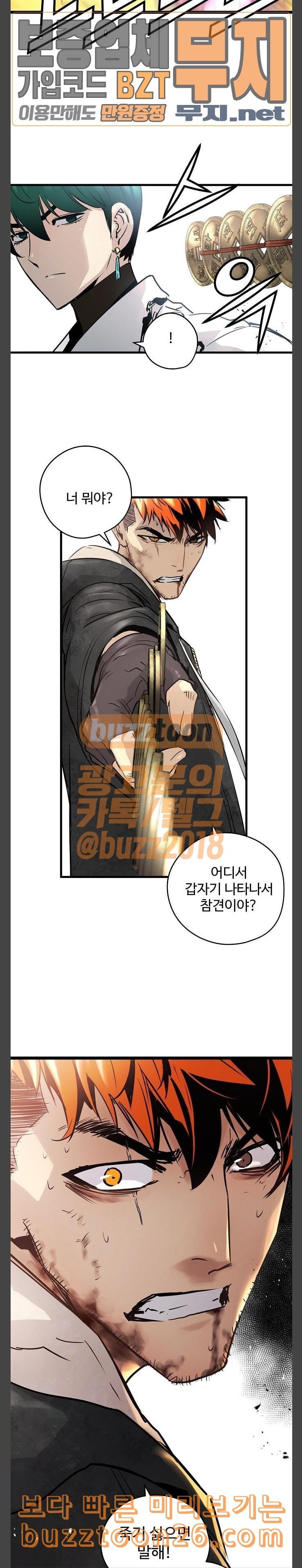 Promised Orchid Ch.25 p7