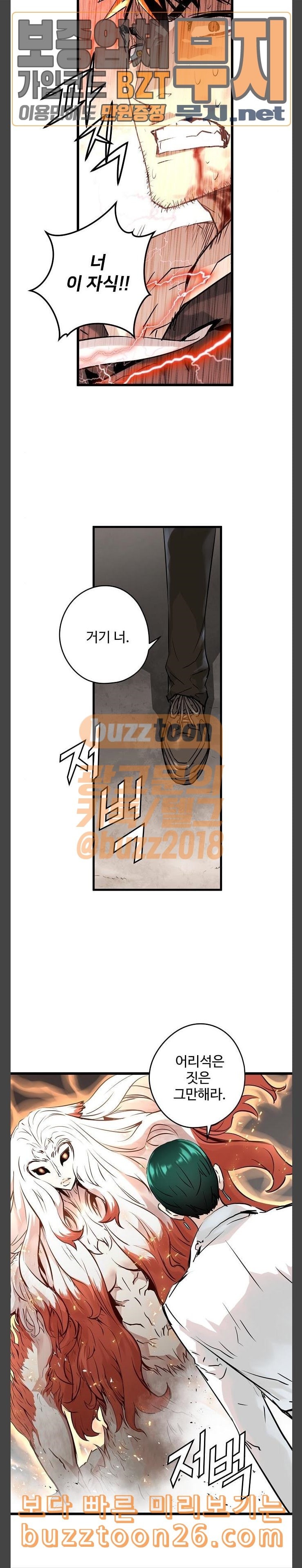 Promised Orchid Ch.25 p9