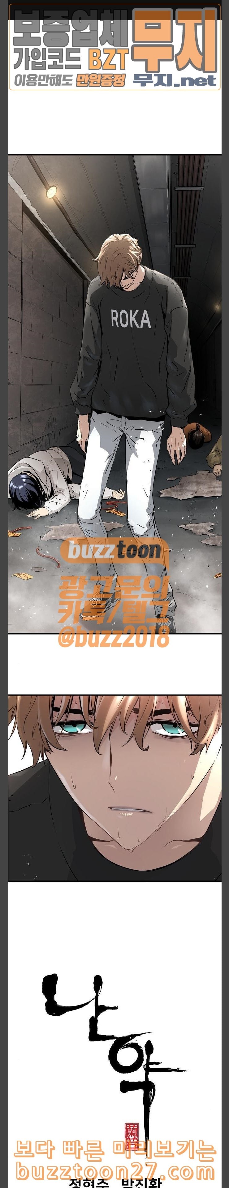 Promised Orchid Ch.26 p1