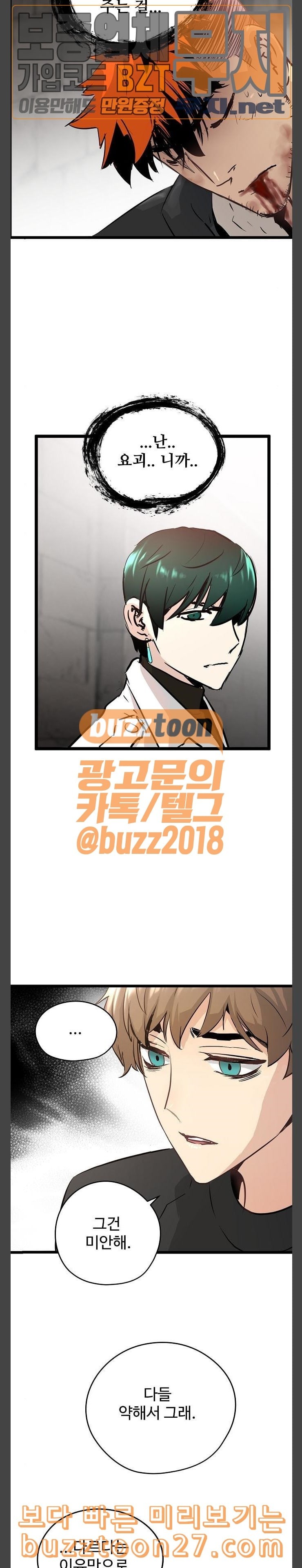 Promised Orchid Ch.26 p11