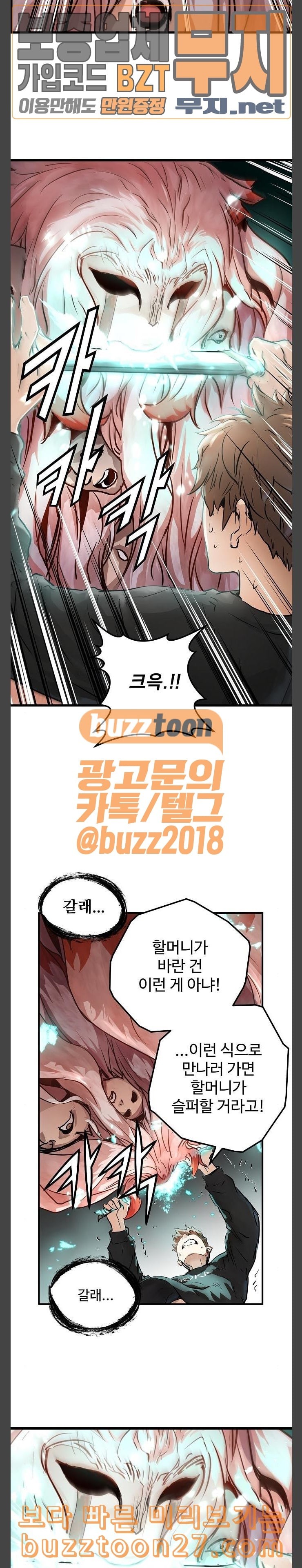 Promised Orchid Ch.26 p26