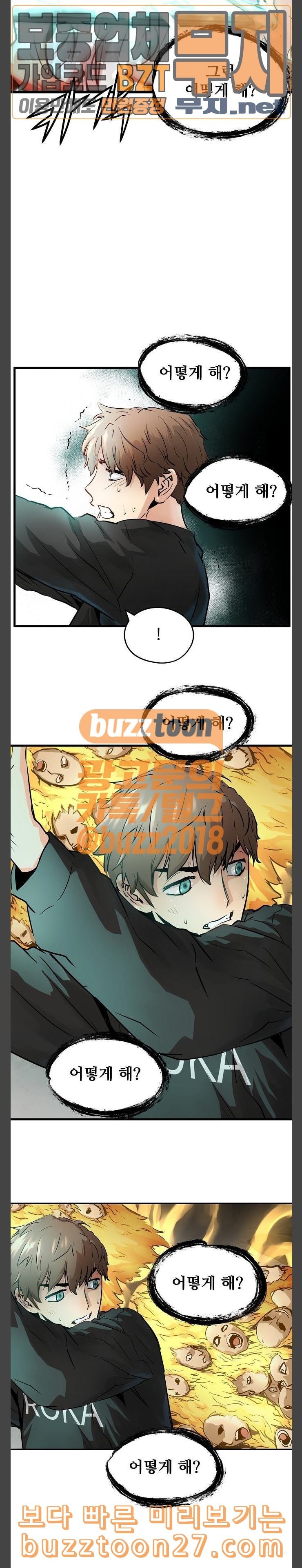 Promised Orchid Ch.26 p27