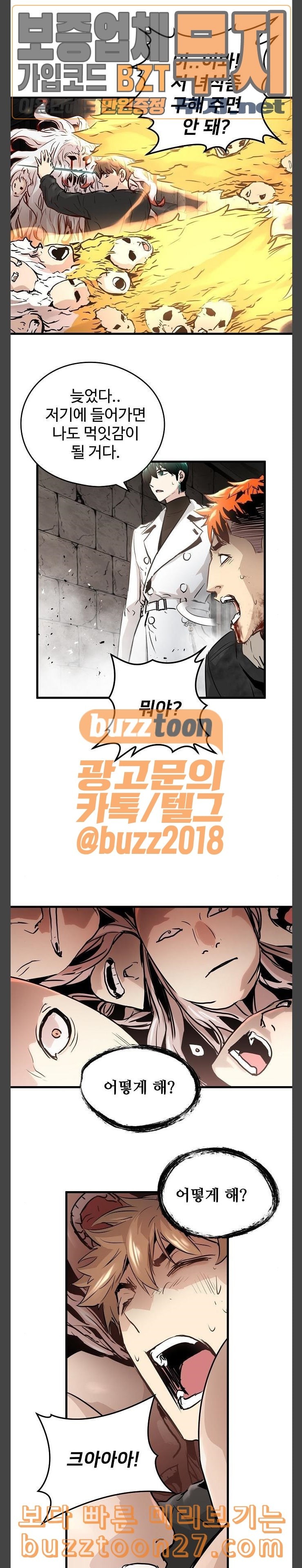 Promised Orchid Ch.26 p28