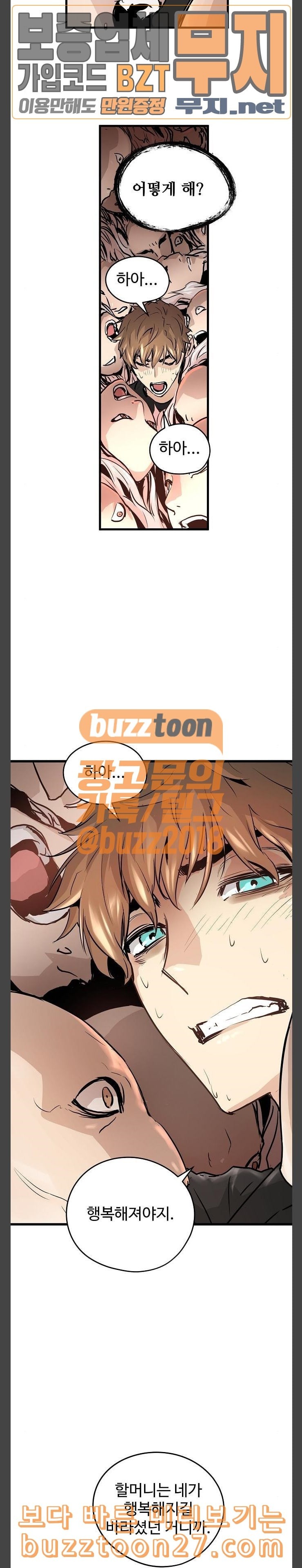 Promised Orchid Ch.26 p29
