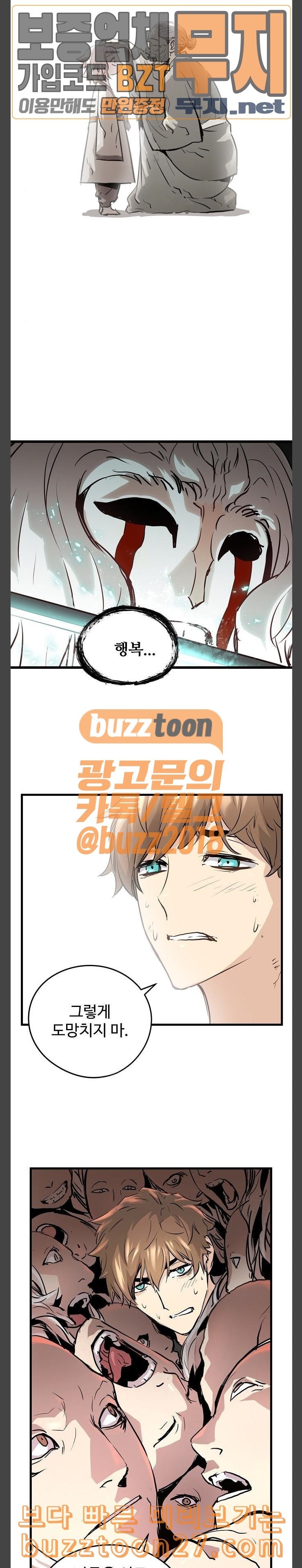 Promised Orchid Ch.26 p30