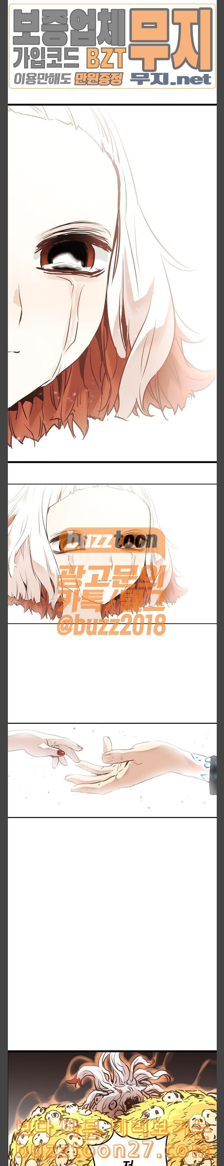 Promised Orchid Ch.26 p34
