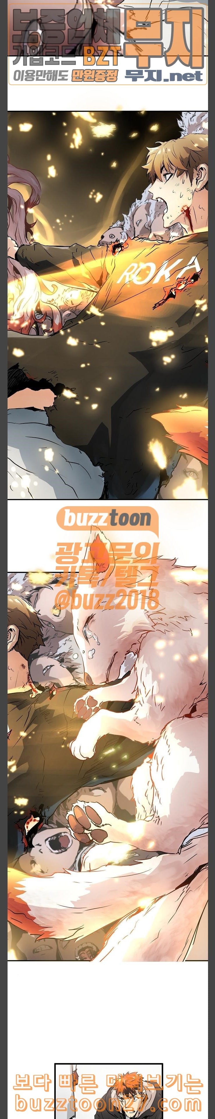 Promised Orchid Ch.26 p36