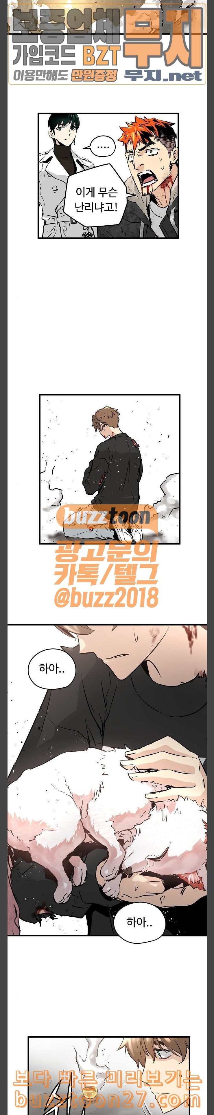 Promised Orchid Ch.26 p39