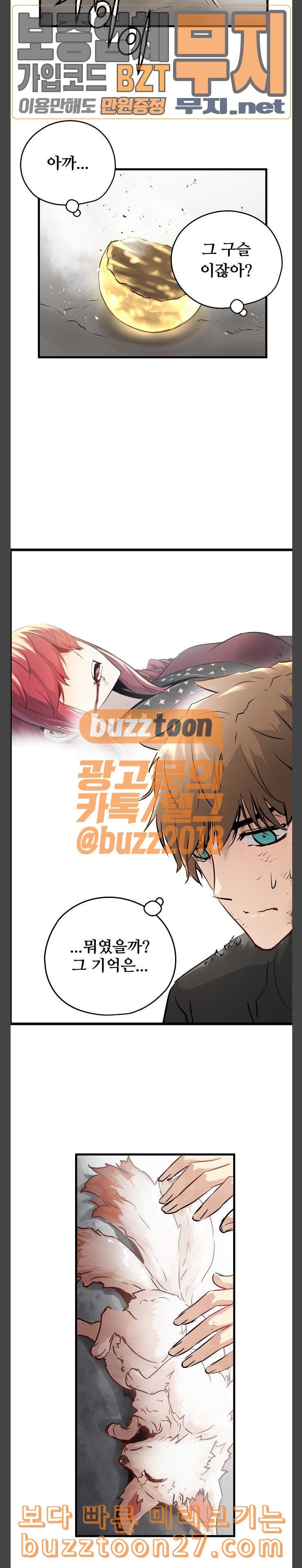 Promised Orchid Ch.26 p40