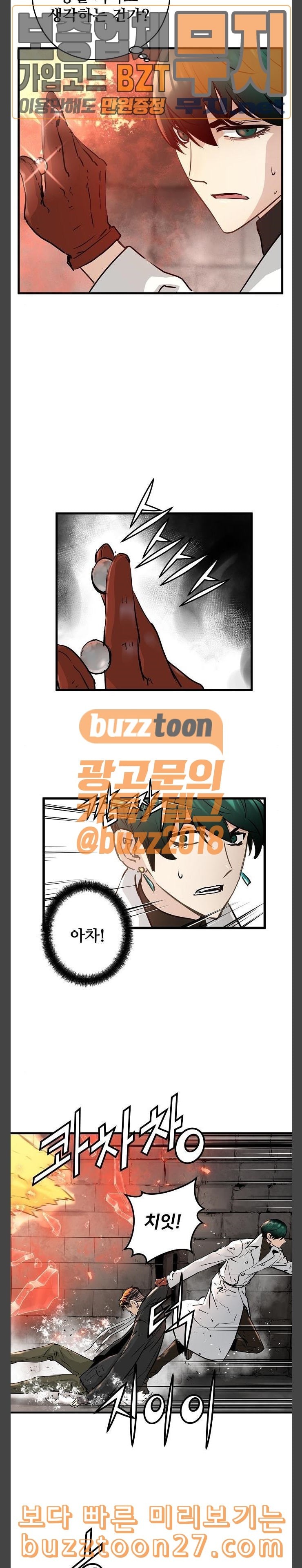 Promised Orchid Ch.26 p56