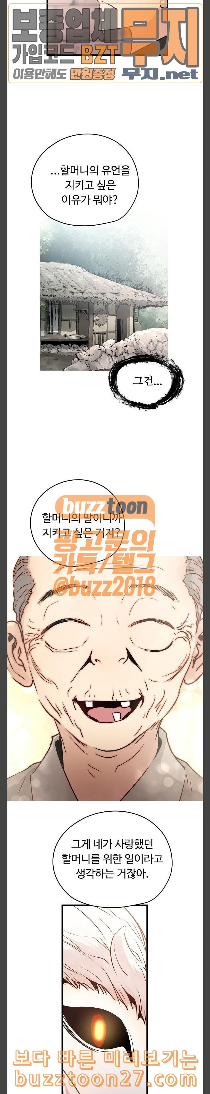 Promised Orchid Ch.26 p63