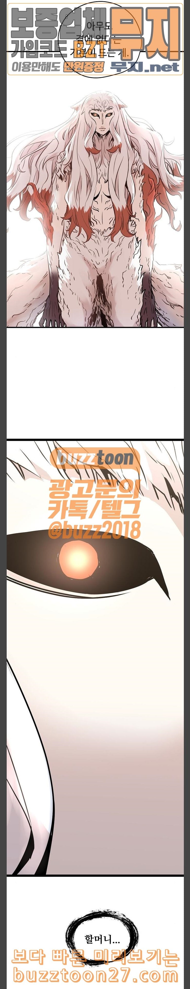 Promised Orchid Ch.26 p66