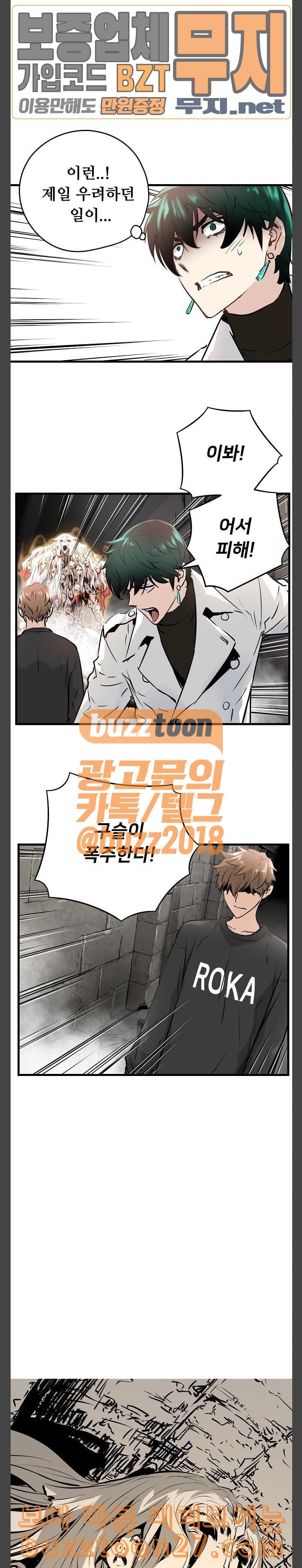 Promised Orchid Ch.26 p69