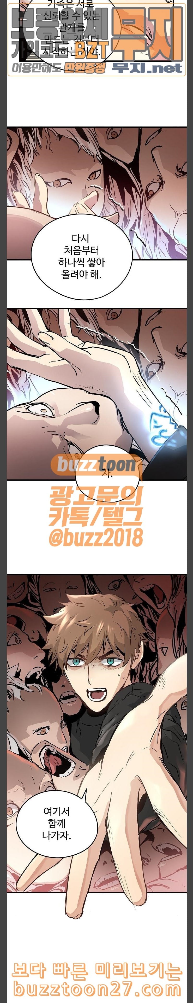 Promised Orchid Ch.26 p81