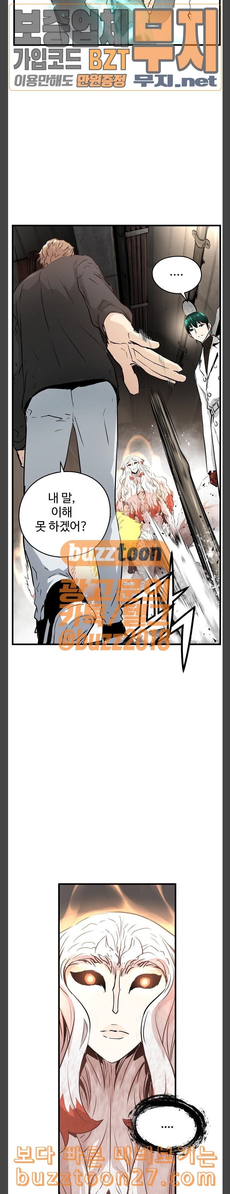 Promised Orchid Ch.26 p9