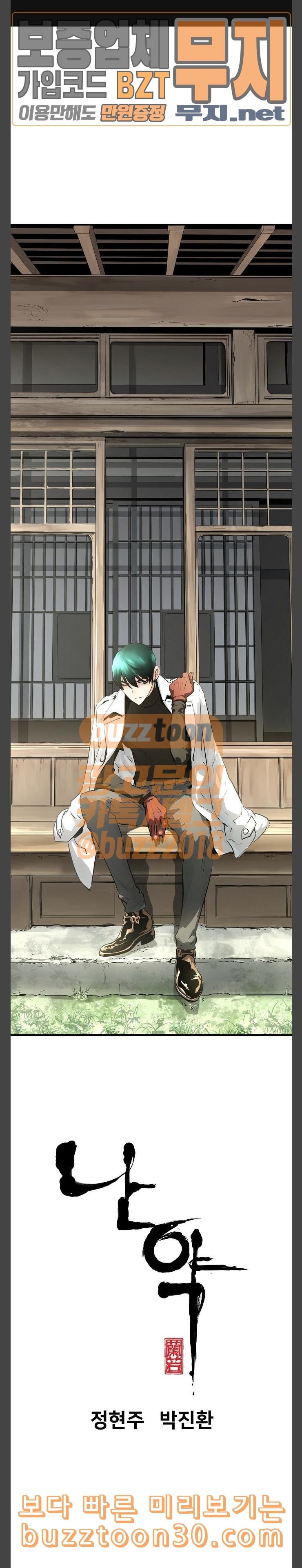 Promised Orchid Ch.27 p1