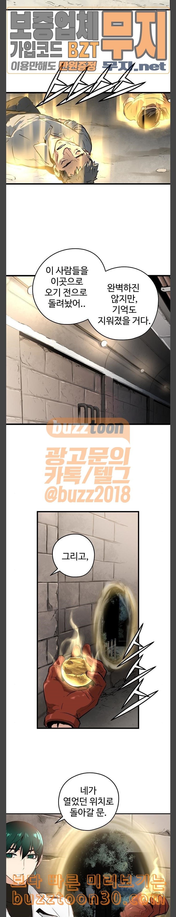Promised Orchid Ch.27 p10