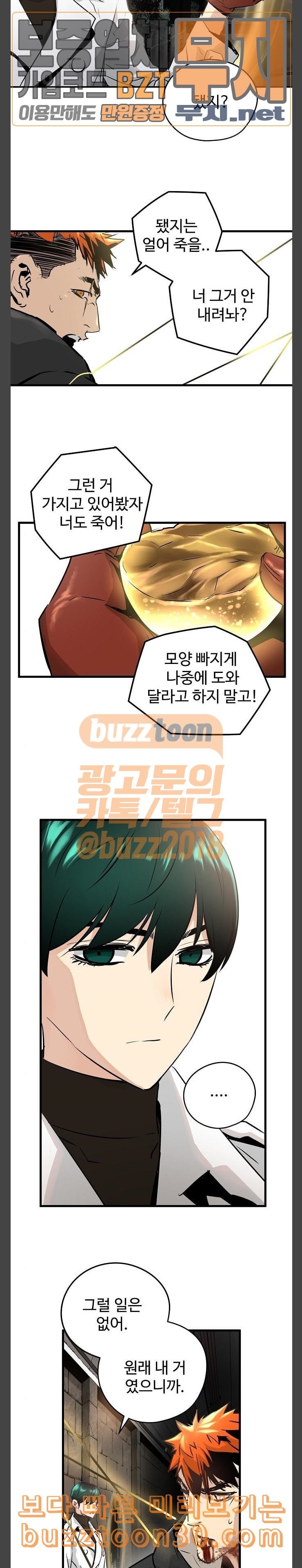 Promised Orchid Ch.27 p11