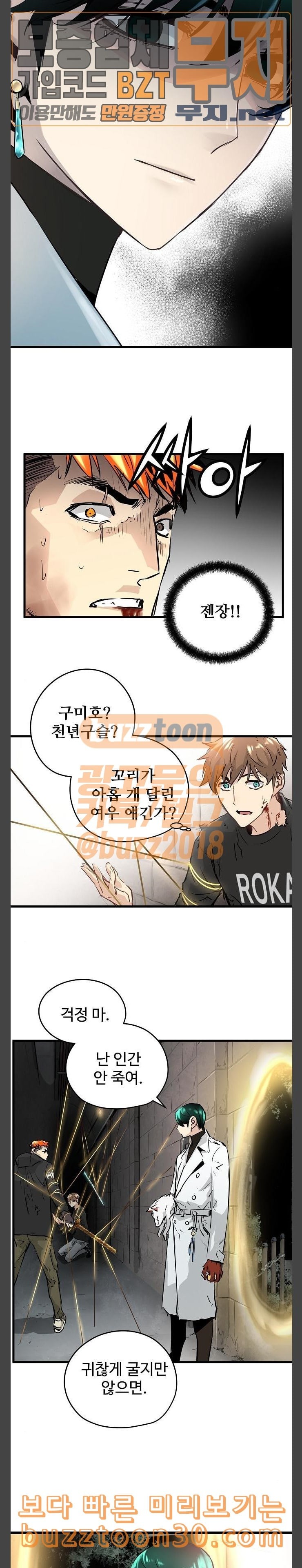 Promised Orchid Ch.27 p13