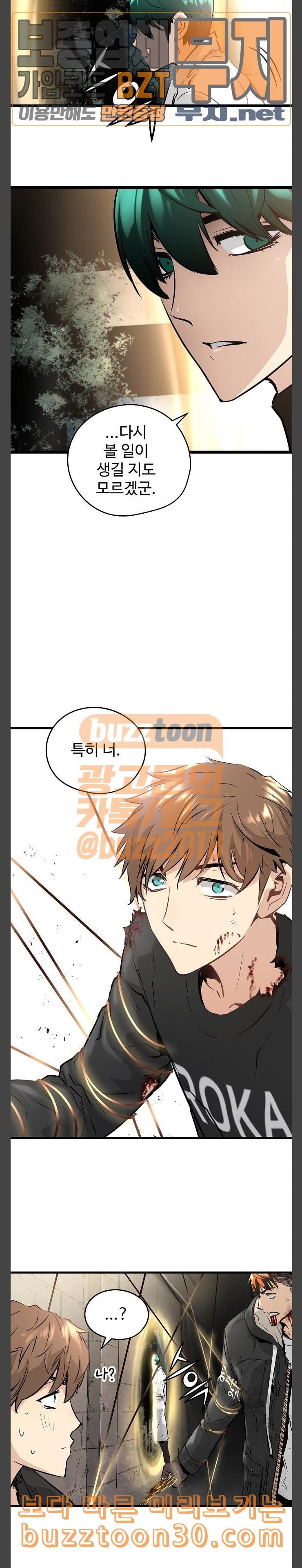 Promised Orchid Ch.27 p14