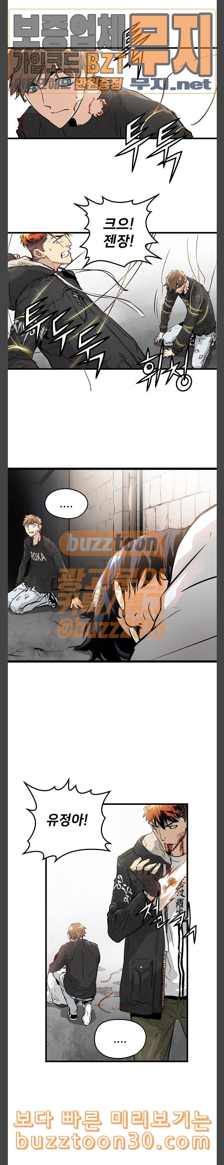 Promised Orchid Ch.27 p15