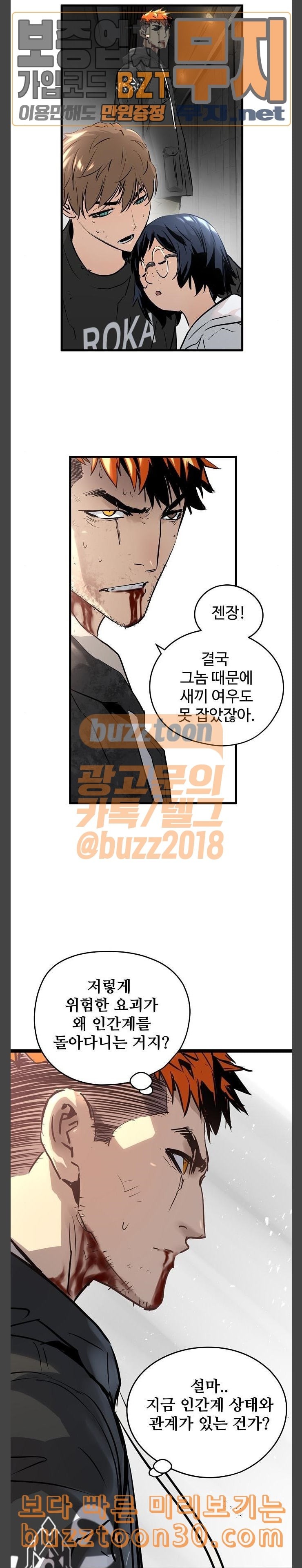 Promised Orchid Ch.27 p16