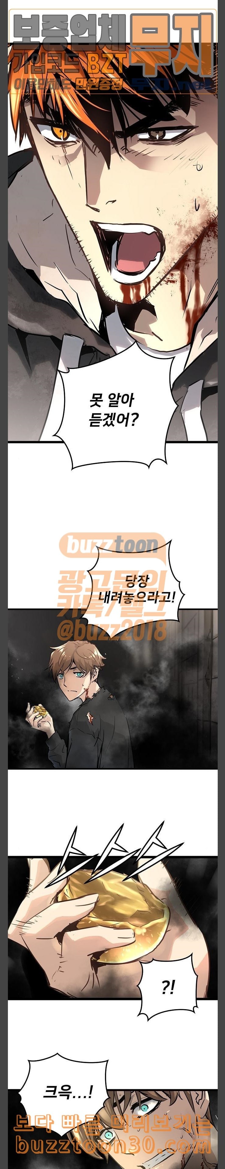 Promised Orchid Ch.27 p2