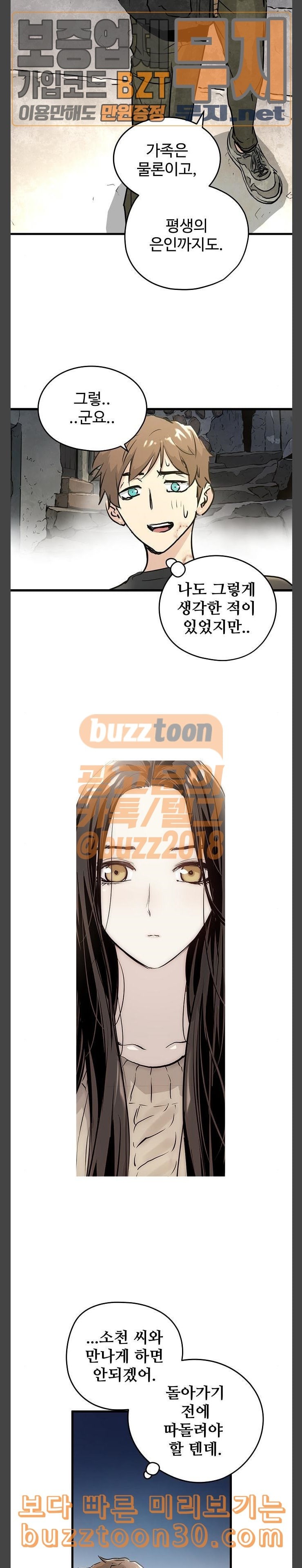 Promised Orchid Ch.27 p20