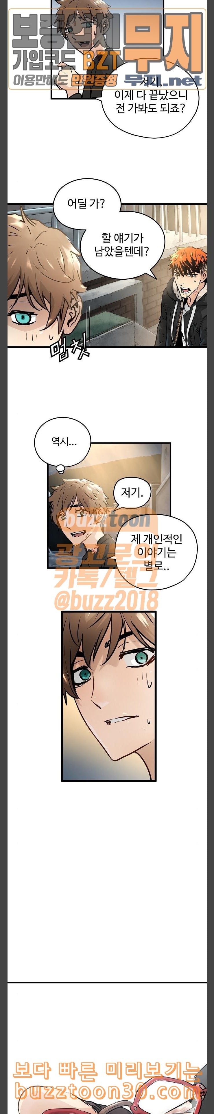 Promised Orchid Ch.27 p21