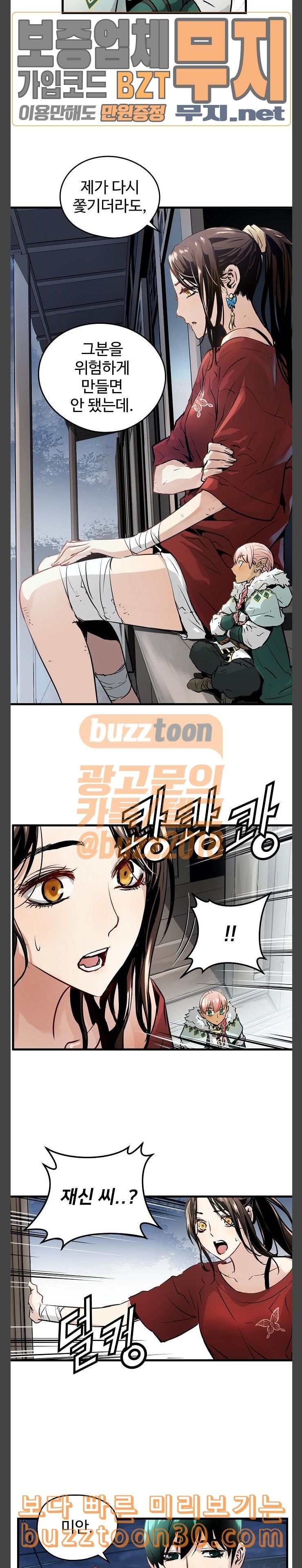 Promised Orchid Ch.27 p23