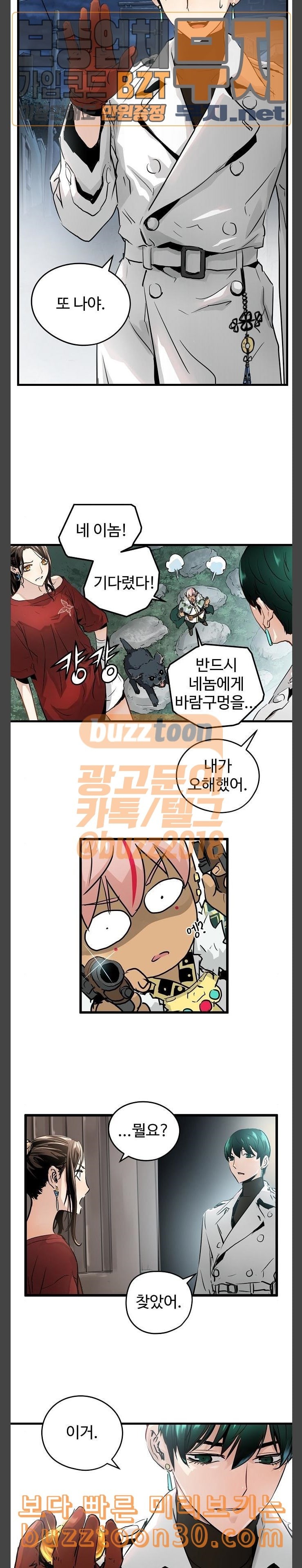 Promised Orchid Ch.27 p24