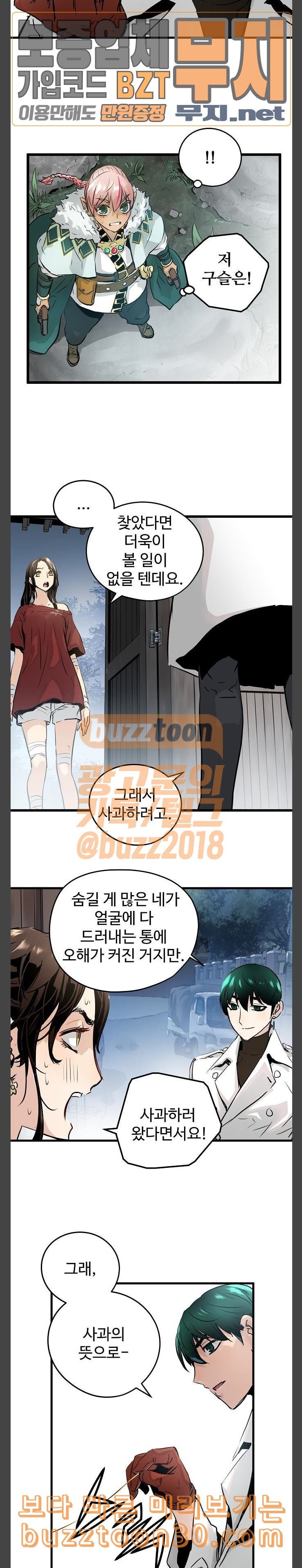 Promised Orchid Ch.27 p25