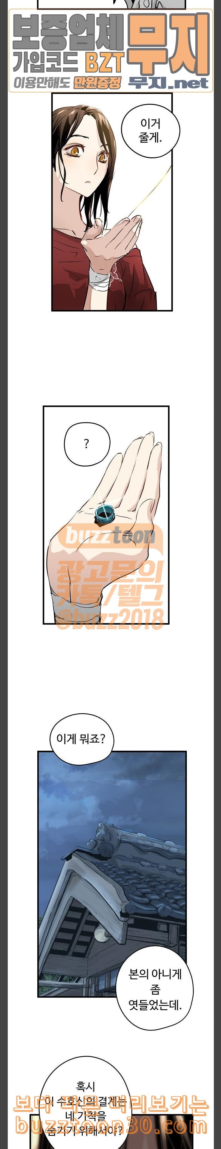 Promised Orchid Ch.27 p26
