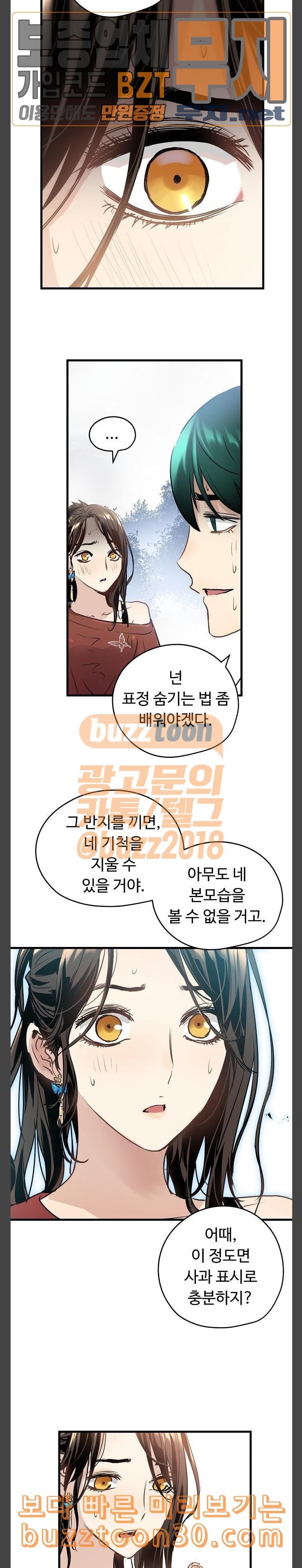 Promised Orchid Ch.27 p27
