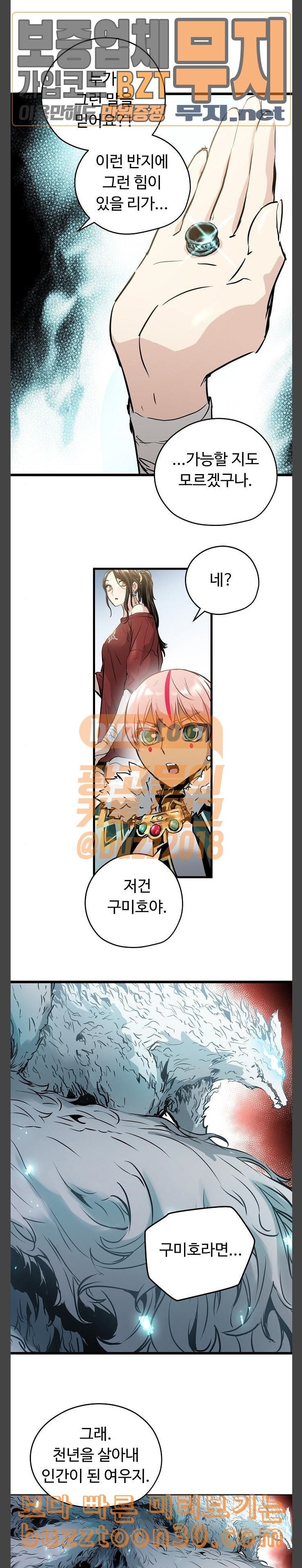 Promised Orchid Ch.27 p29