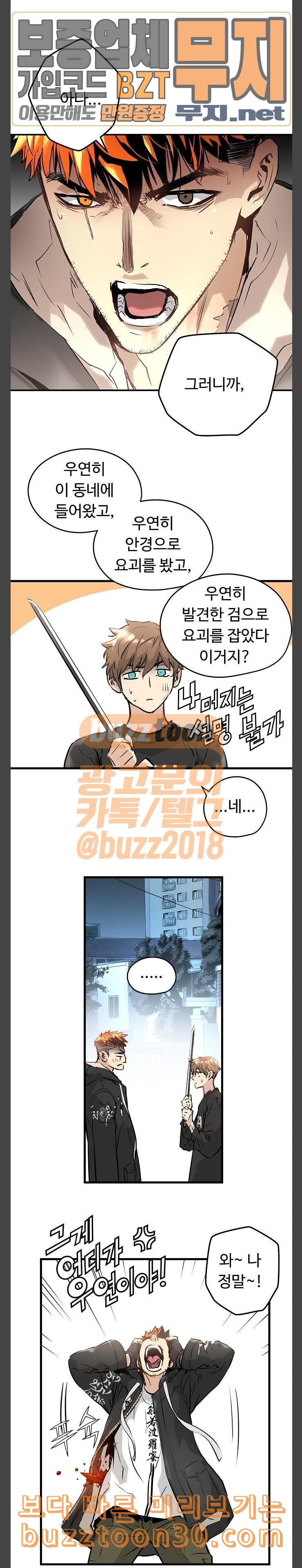 Promised Orchid Ch.27 p31