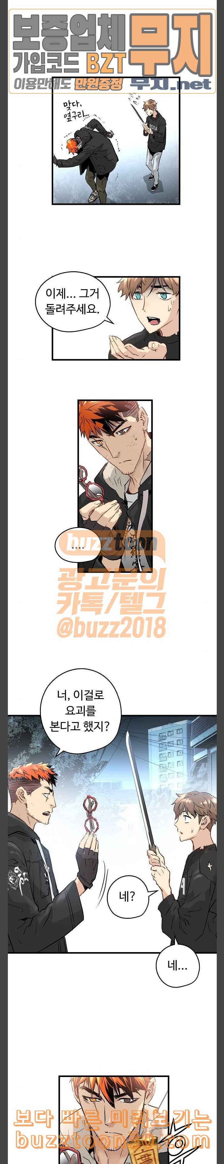 Promised Orchid Ch.27 p32