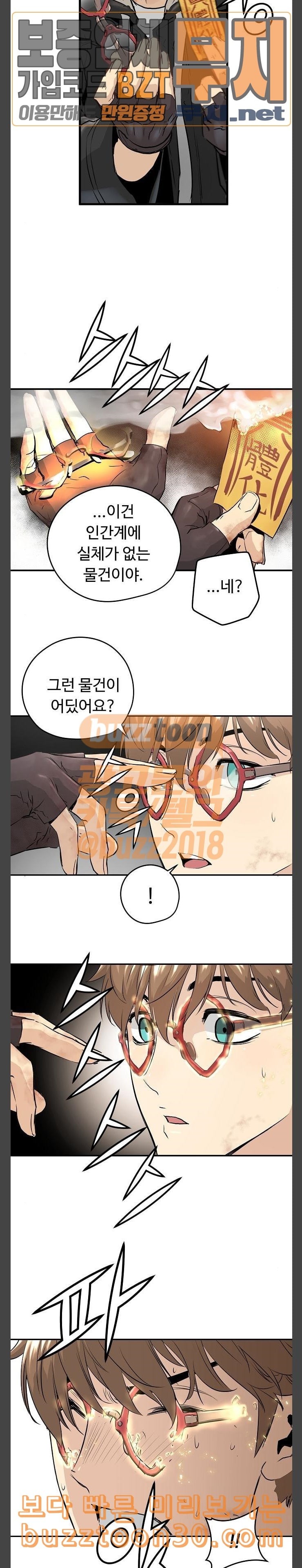 Promised Orchid Ch.27 p33
