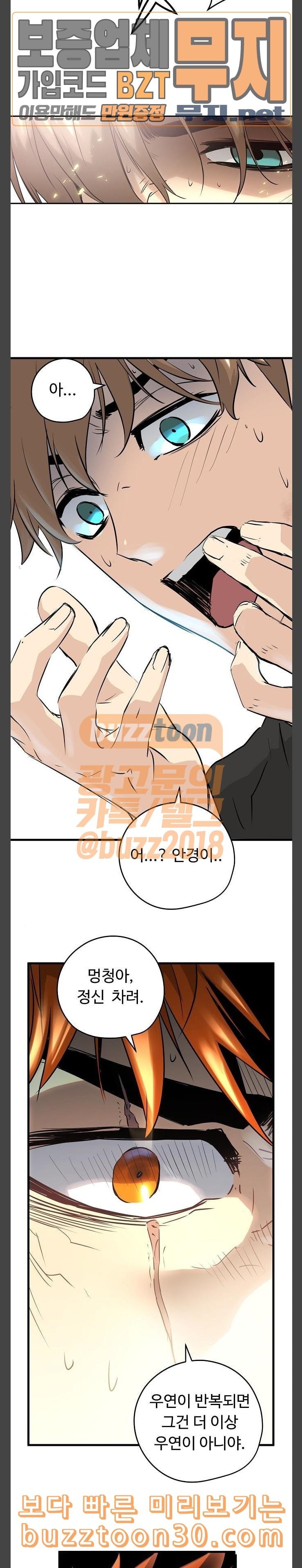 Promised Orchid Ch.27 p34
