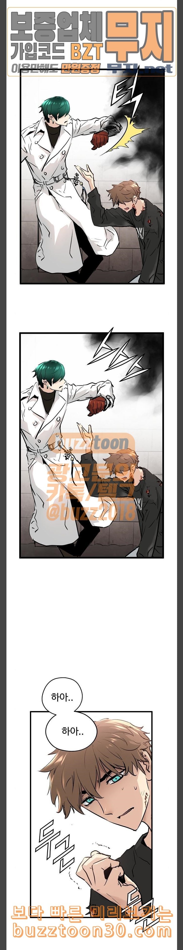 Promised Orchid Ch.27 p4