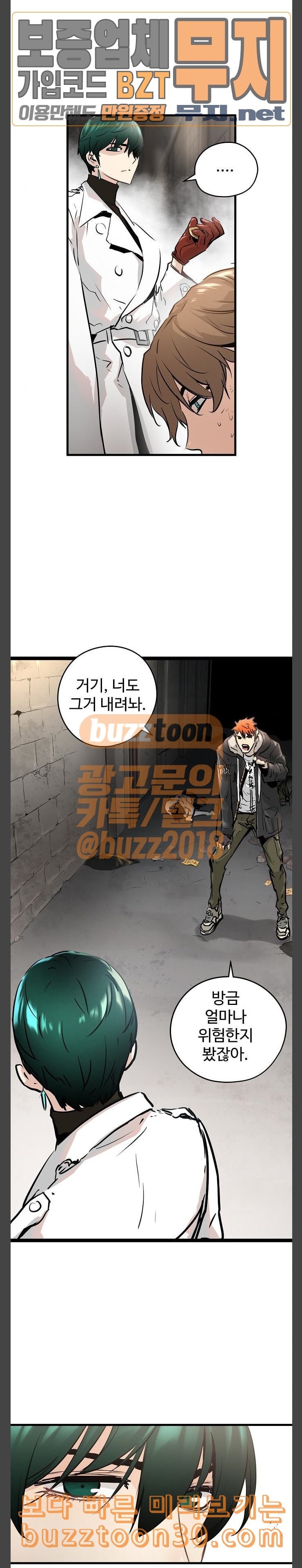 Promised Orchid Ch.27 p5